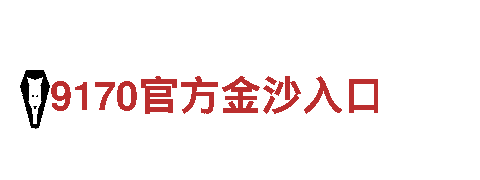 2022世界杯直播买球的是谁-机械企业公司专业制造